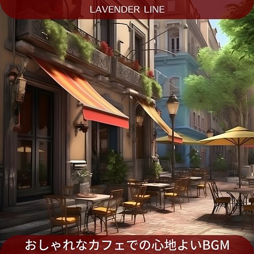 おしゃれなカフェでの心地よいbgm Lavender Line