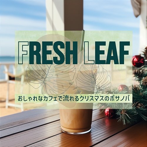おしゃれなカフェで流れるクリスマスのボサノバ Fresh Leaf