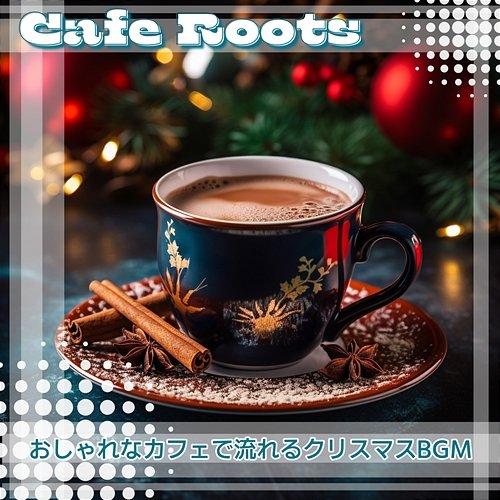 おしゃれなカフェで流れるクリスマスbgm Cafe Roots