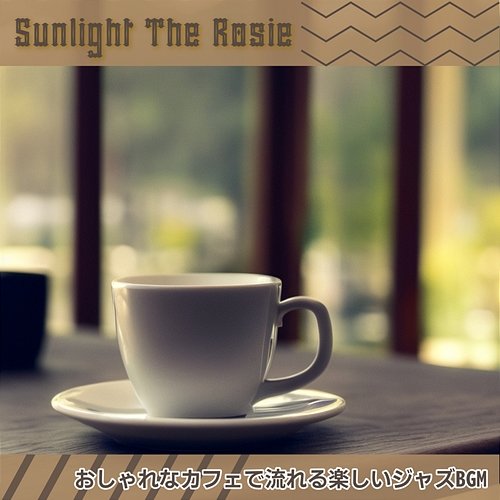 おしゃれなカフェで流れる楽しいジャズbgm Sunlight The Rosie