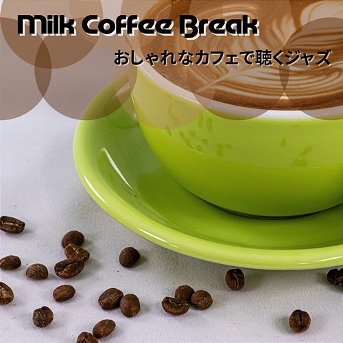 おしゃれなカフェで聴くジャズ Milk Coffee Break