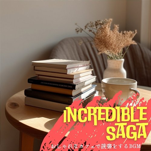 おしゃれなカフェで読書をするbgm Incredible Saga