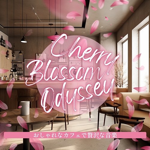 おしゃれなカフェで贅沢な音楽 Cherry Blossom Odyssey