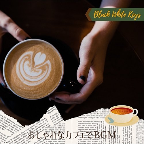 おしゃれなカフェでbgm Black White Keys