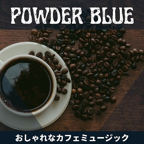 おしゃれなカフェミュージック Powder Blue