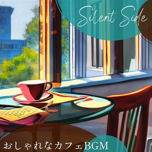 おしゃれなカフェbgm Silent Side