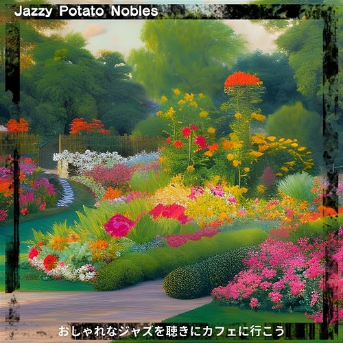 おしゃれなジャズを聴きにカフェに行こう Jazzy Potato Nobles
