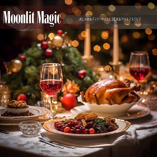 おしゃれなディナータイムに流れるクリスマスジャズ Moonlit Magic