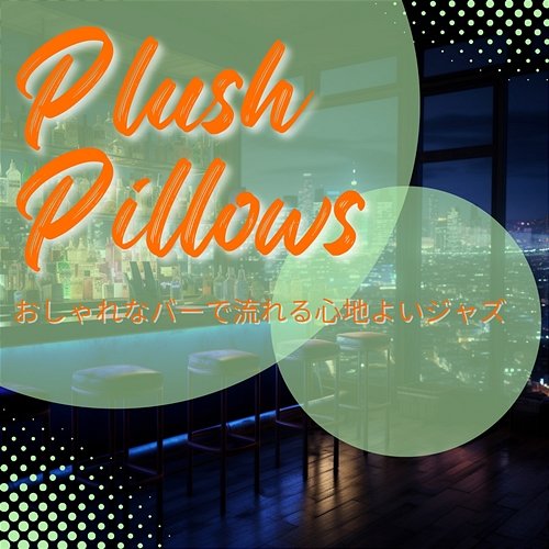 おしゃれなバーで流れる心地よいジャズ Plush Pillows