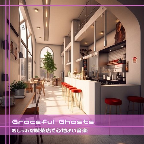 おしゃれな喫茶店で心地よい音楽 Graceful Ghosts