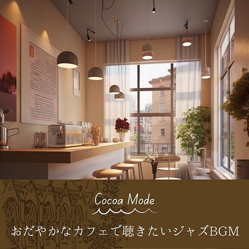 おだやかなカフェで聴きたいジャズbgm Cocoa Mode