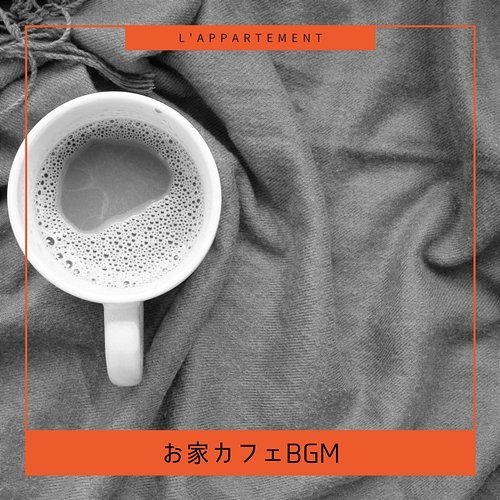 お家カフェbgm L'appartement