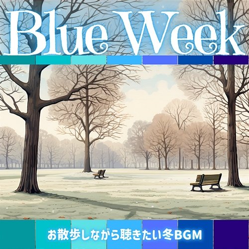 お散歩しながら聴きたい冬bgm Blue Week