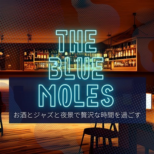 お酒とジャズと夜景で贅沢な時間を過ごす The Blue Moles