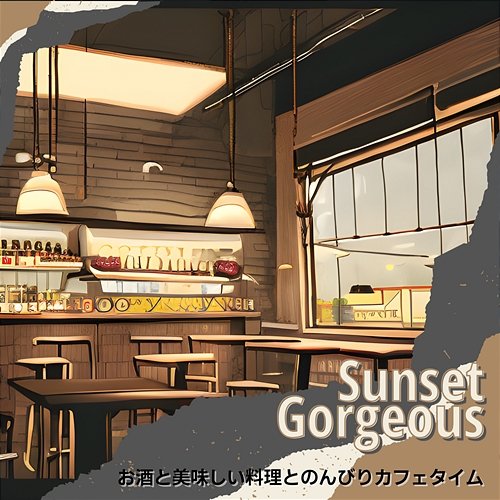 お酒と美味しい料理とのんびりカフェタイム Sunset Gorgeous