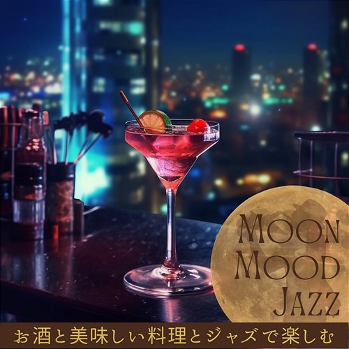お酒と美味しい料理とジャズで楽しむ Moon Mood Jazz