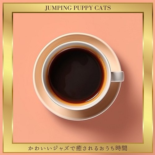 かわいいジャズで癒されるおうち時間 Jumping Puppy Cats