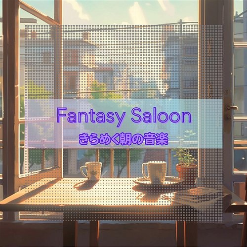 きらめく朝の音楽 Fantasy Saloon