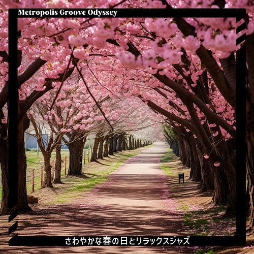 さわやかな春の日とリラックスジャズ Metropolis Groove Odyssey