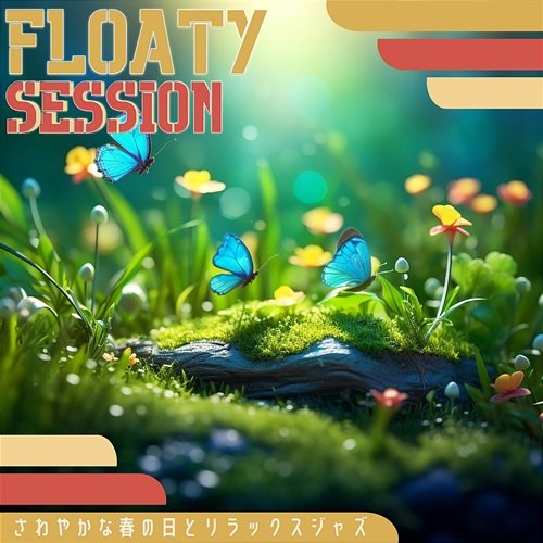 さわやかな春の日とリラックスジャズ Floaty Session