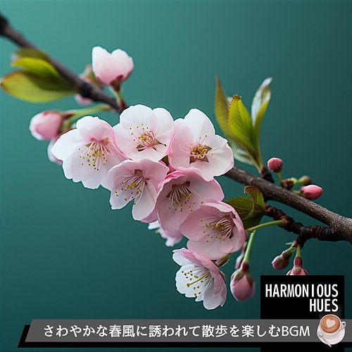 さわやかな春風に誘われて散歩を楽しむbgm Harmonious Hues