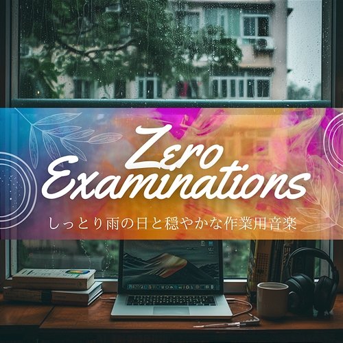 しっとり雨の日と穏やかな作業用音楽 Zero Examinations