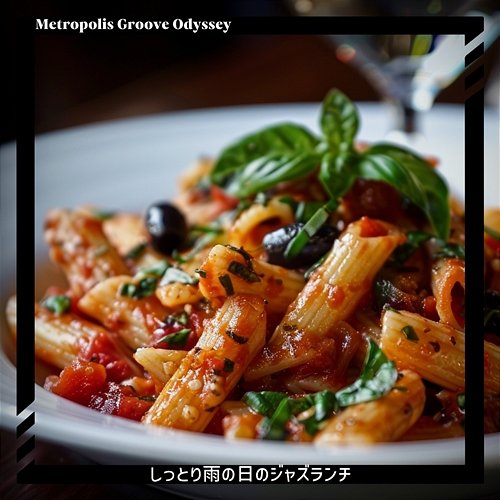 しっとり雨の日のジャズランチ Metropolis Groove Odyssey