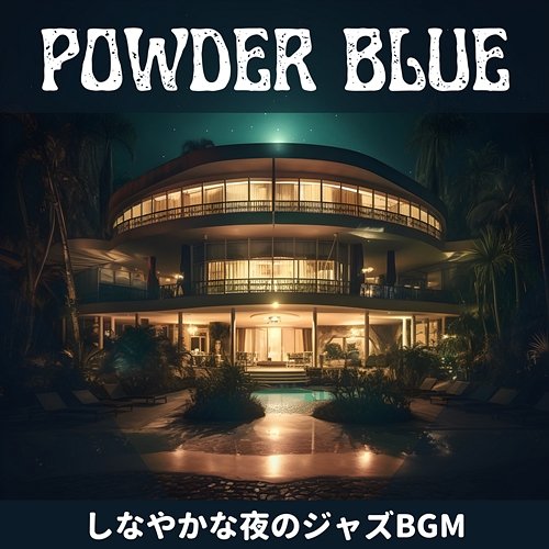 しなやかな夜のジャズbgm Powder Blue