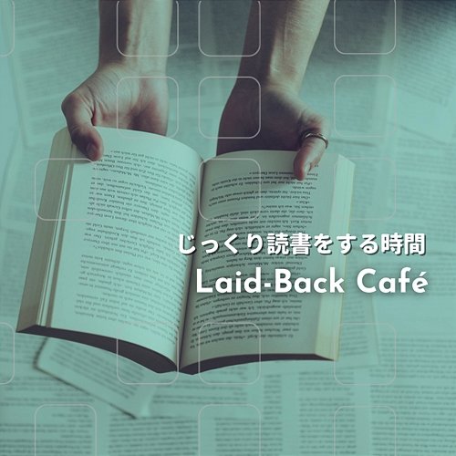 じっくり読書をする時間 Laid-Back Café