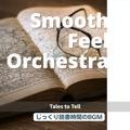 じっくり読書時間のbgm - Tales to Tell Smooth Feel Orchestra