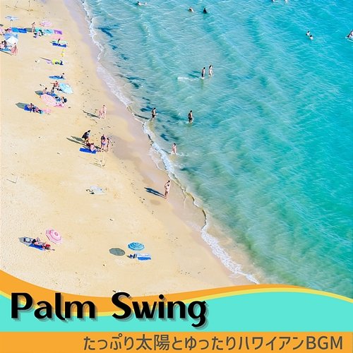 たっぷり太陽とゆったりハワイアンbgm Palm Swing