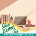 のびのびと学ぶための春ジャズセレクション Chilli Beans Club