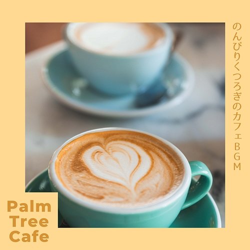 のんびりくつろぎのカフェbgm Palm Tree Cafe