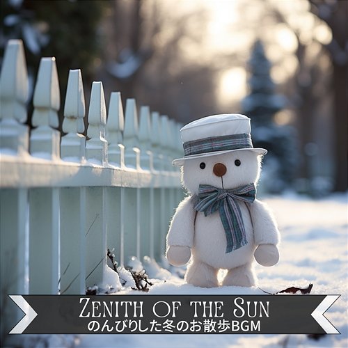 のんびりした冬のお散歩bgm Zenith of the Sun