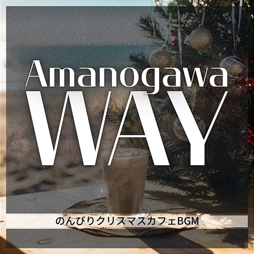 のんびりクリスマスカフェbgm Amanogawa Way