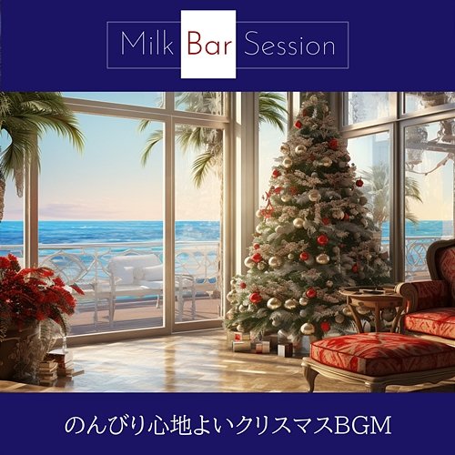 のんびり心地よいクリスマスbgm Milk Bar Session