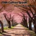 のんびり心地よい春の午後 Milk Coffee Break