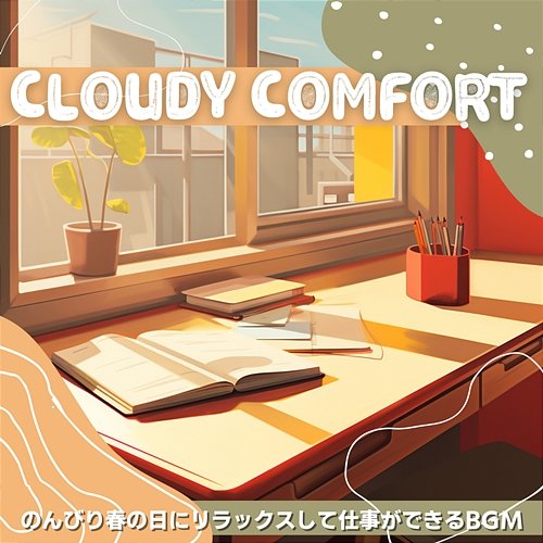 のんびり春の日にリラックスして仕事ができるbgm Cloudy Comfort