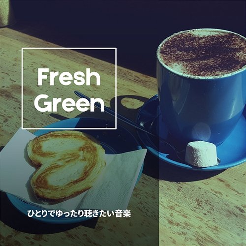 ひとりでゆったり聴きたい音楽 Fresh Green