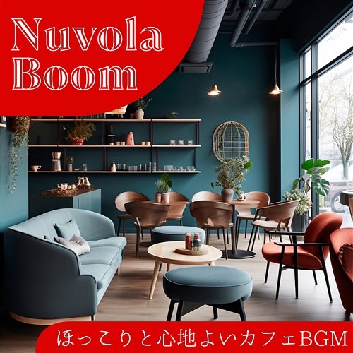 ほっこりと心地よいカフェbgm Nuvola Boom