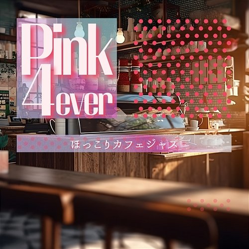 ほっこりカフェジャズ Pink 4ever