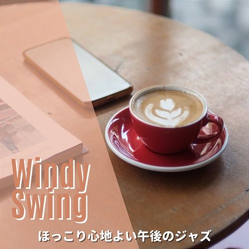 ほっこり心地よい午後のジャズ Windy Swing