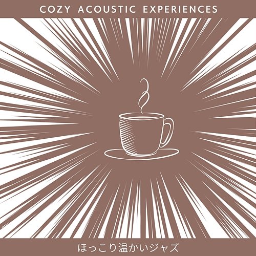 ほっこり温かいジャズ Cozy Acoustic Experiences