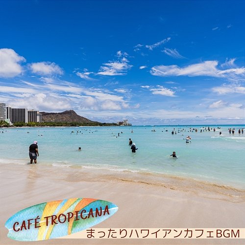 まったりハワイアンカフェbgm Café Tropicana