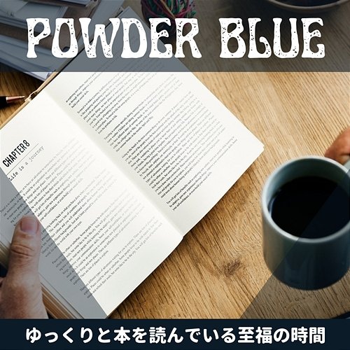 ゆっくりと本を読んでいる至福の時間 Powder Blue