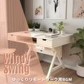 ゆっくりリモートワーク用bgm Windy Swing