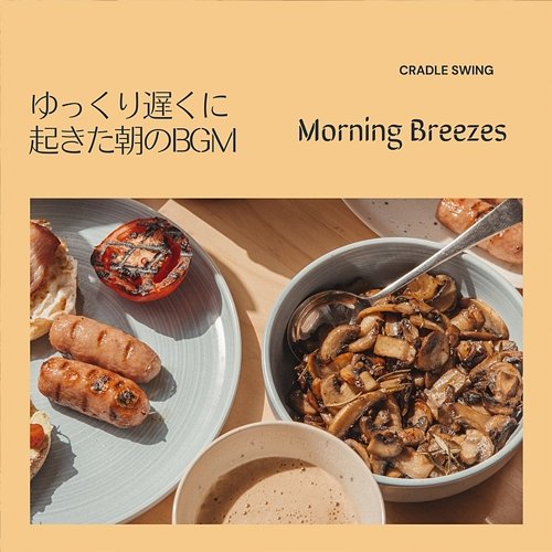 ゆっくり遅くに起きた朝のbgm - Morning Breezes Cradle Swing