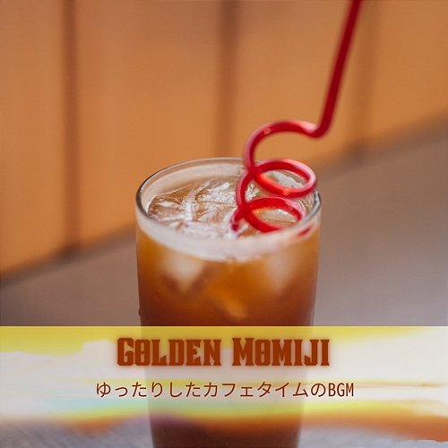 ゆったりしたカフェタイムのbgm Golden Momiji