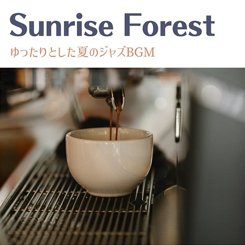 ゆったりとした夏のジャズbgm Sunrise Forest