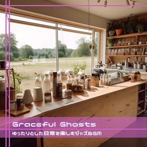 ゆったりとした日常を楽しむジャズbgm Graceful Ghosts